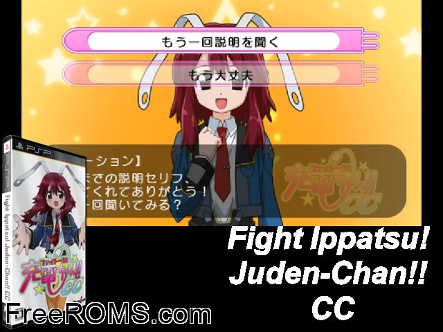 Fight Ippatsu! Juden-Chan!! Cc (Japan) PSP game showing 3D box cover and gameplay screenshot