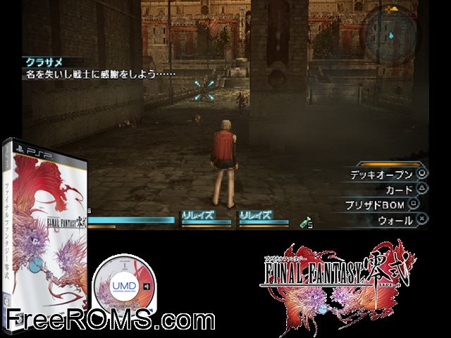 Final Fantasy Reishiki (UMD Disc 1) PSP game showing 3D box cover and gameplay screenshot
