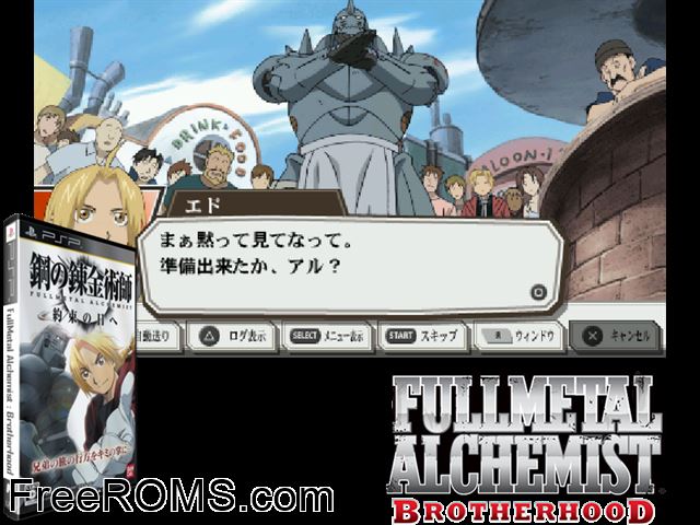 Fullmetal Alchemist Senaka wo Takuseshi Mono (Japan) PSP game showing 3D box cover and gameplay screenshot