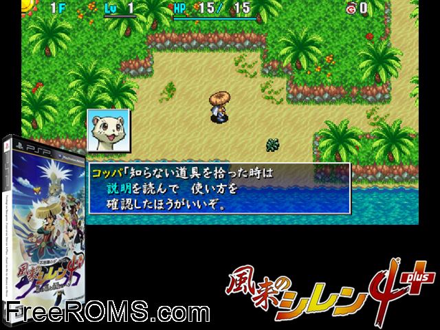 Fushigi no Dungeon - Fuurai no Shiren 4 Plus - Kami no Me to Akuma no Heso Japan PSP game showing 3D box cover and gameplay screenshot