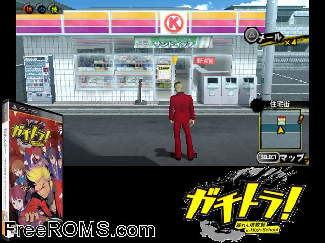 Gachitora! Abarenbou Kyoushi in High School (Japan) PSP game showing 3D box cover and gameplay screenshot