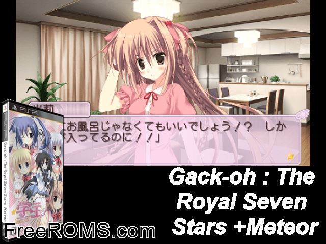 Gack-Oh - The Royal Seven Stars +Meteor Japan PSP game showing 3D box cover and gameplay screenshot