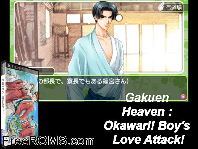 Gakuen Heaven - Okawari! Boy's Love Attack! (Japan) PSP game showing 3D box cover and gameplay screenshot