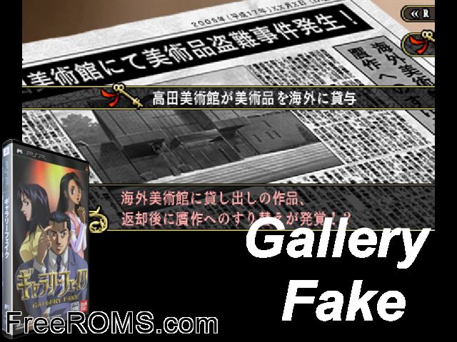 Gallery Fake (Japan) PSP game showing 3D box cover and gameplay screenshot