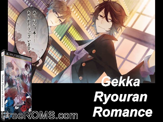 Gekka Ryouran Romance (Japan) PSP game showing 3D box cover and gameplay screenshot