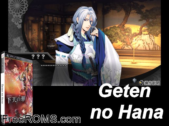 Geten no Hana (v2) Japan PSP game showing 3D box cover and gameplay screenshot