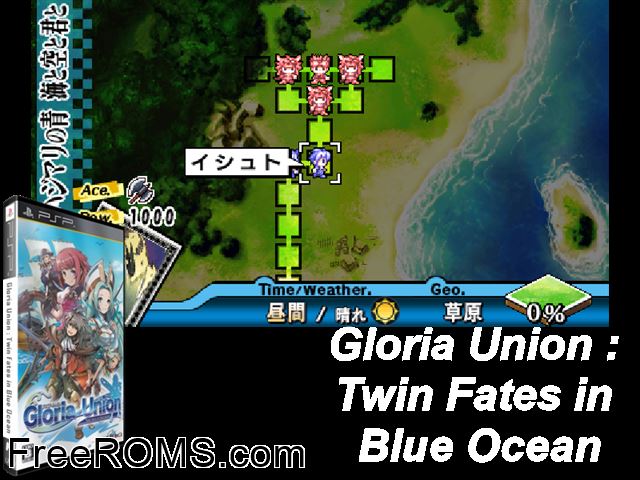 Gloria Union (Japan) PSP game showing 3D box cover and gameplay screenshot