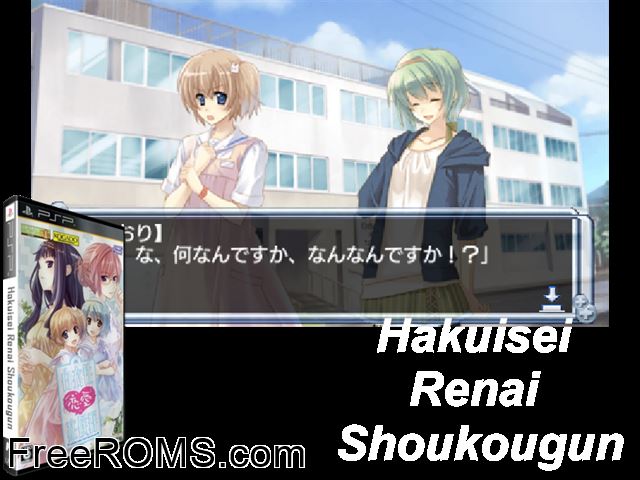 Hakuisei Renai Shoukougun (Japan) PSP game showing 3D box cover and gameplay screenshot