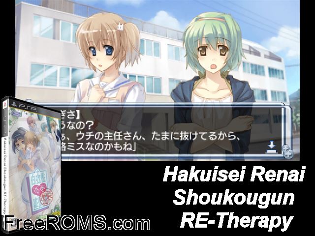 Hakuisei Renai Shoukougun RE - Therapy Japan PSP game showing 3D box cover and gameplay screenshot