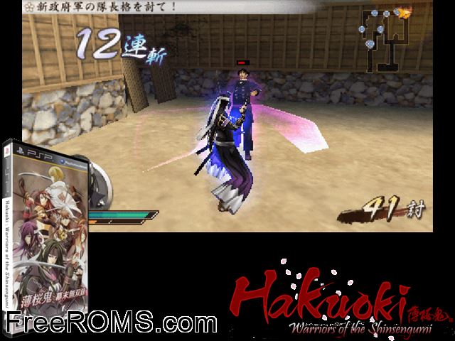 Hakuouki - Bakumatsu Musou Roku (Japan) PSP game showing 3D box cover and gameplay screenshot