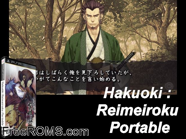 Hakuouki - Reimeiroku Portable (Japan) PSP game showing 3D box cover and gameplay screenshot