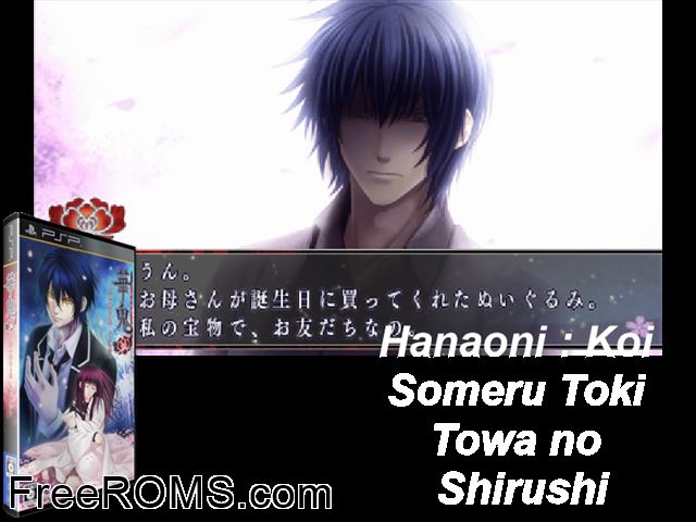 Hanaoni - Koisomeru Koku - Eikyuu no Shirushi Japan PSP game showing 3D box cover and gameplay screenshot