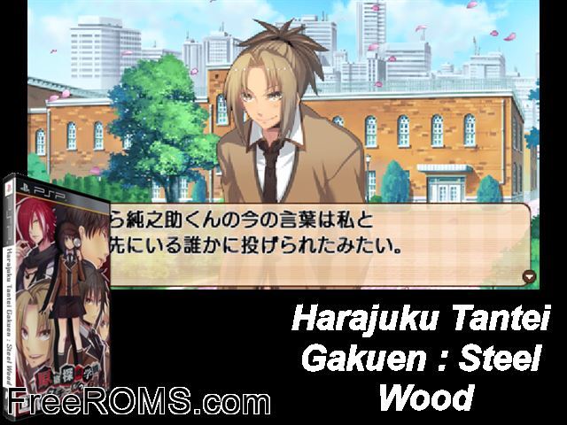 Harajuku Tantei Gakuen - Steel Wood (Japan) PSP game showing 3D box cover and gameplay screenshot