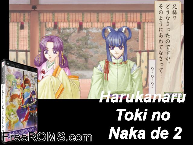 Harukanaru Toki no Nakade 2 (Japan) PSP game showing 3D box cover and gameplay screenshot
