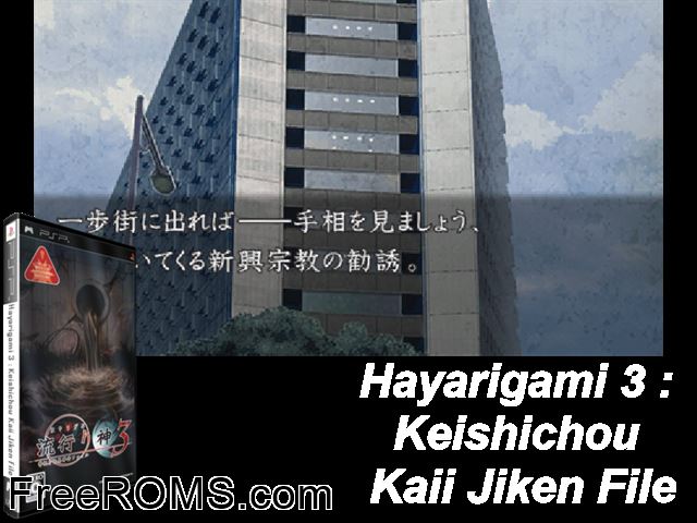Hayarigami 3 - Keishichou Kaii Jiken File (Japan) PSP game showing 3D box cover and gameplay screenshot