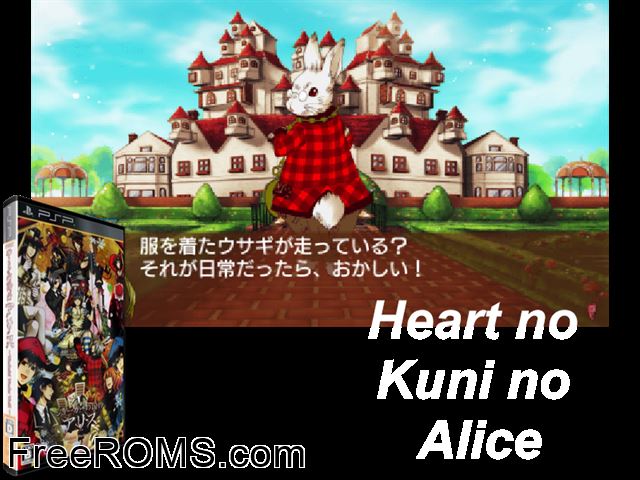 Heart no Kuni no Alice (UMD Disc 1) PSP game showing 3D box cover and gameplay screenshot