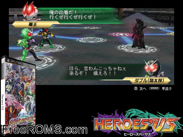 Heroes VS Japan PSP game showing 3D box cover and gameplay screenshot