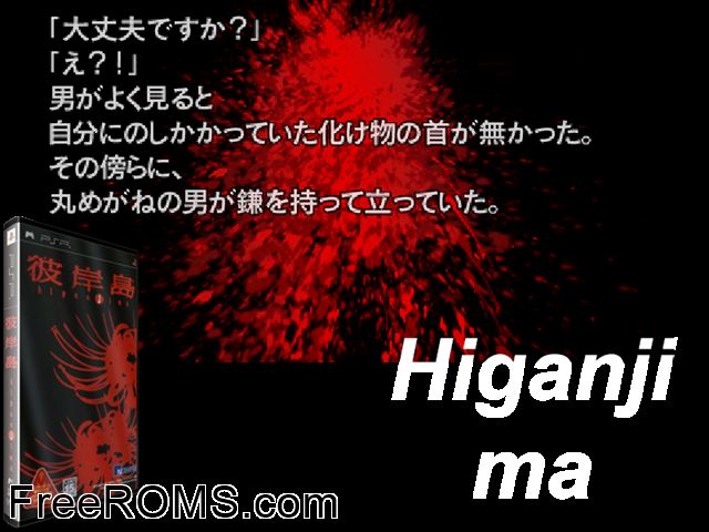 Higanjima (Japan) PSP game showing 3D box cover and gameplay screenshot
