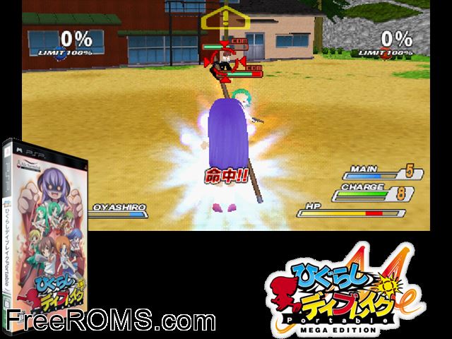 Higurashi Daybreak Portable Mega Edition (Japan) PSP game showing 3D box cover and gameplay screenshot