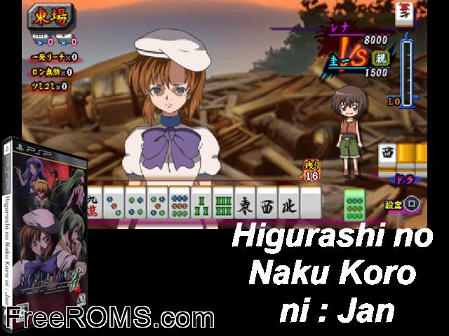 Higurashi no Naku Koro ni - Jan (Japan) PSP game showing 3D box cover and gameplay screenshot