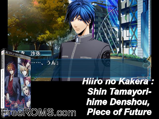 Hiiro no Kakera - Shin Tamayori Hime Denshou Portable (Japan) PSP game showing 3D box cover and gameplay screenshot