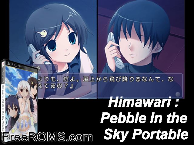 Himawari - Pebble in The Sky Portable (Japan) PSP game showing 3D box cover and gameplay screenshot