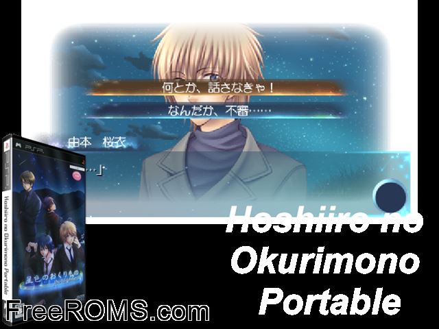 Hoshiiro no Okurimono Portable (Japan) PSP game showing 3D box cover and gameplay screenshot