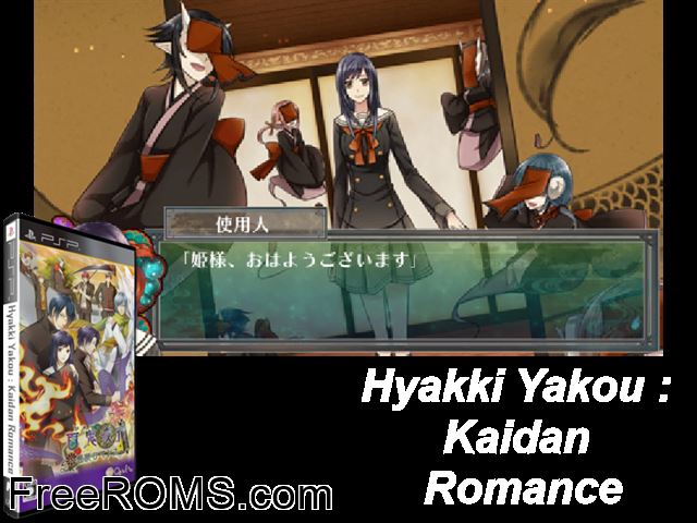 Hyakki Yakou - Kaidan Romance Japan PSP game showing 3D box cover and gameplay screenshot