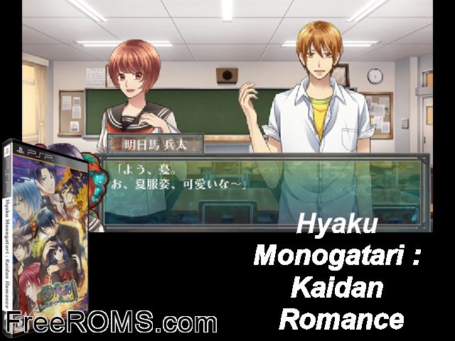 Hyaku Monogatari - Kaidan Romance Japan PSP game showing 3D box cover and gameplay screenshot