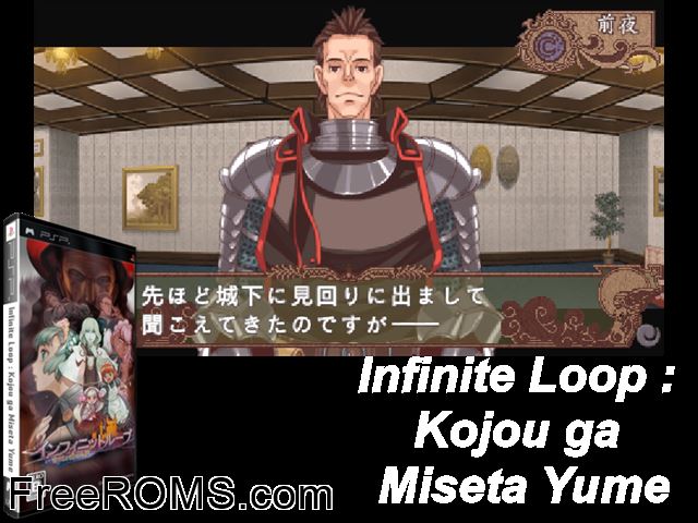 Infinite Loop - Kojjou ga Miseta Yume (Japan) PSP game showing 3D box cover and gameplay screenshot