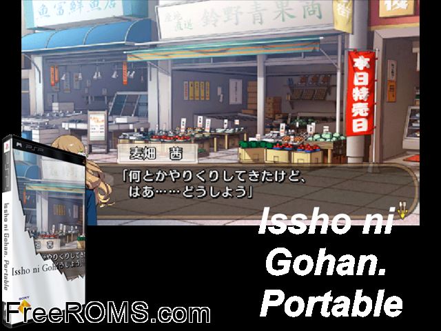 Issho ni Gohan Portable - Apartment Dinner Show Japan PSP game showing 3D box cover and gameplay screenshot
