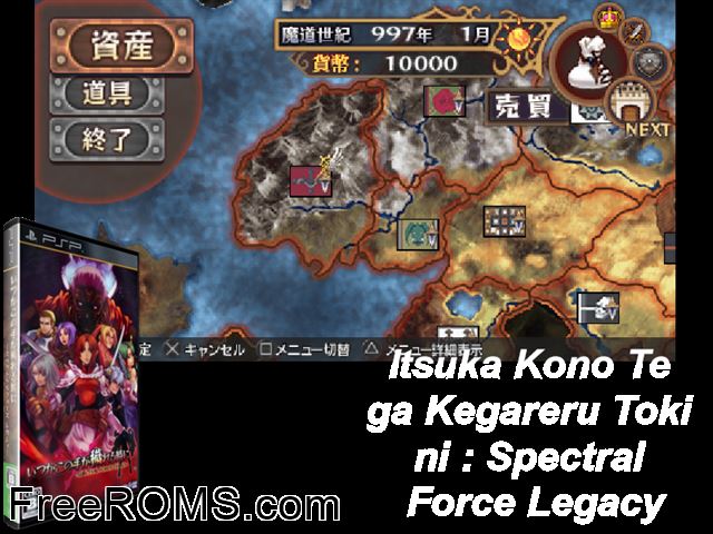 Itsuka Kono Te ga Kegareru Toki ni - Spectral Force Legacy (Japan) PSP game showing 3D box cover and gameplay screenshot