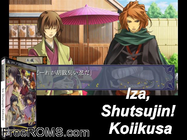 Iza, Shutsujin! Koisen (Japan) PSP game showing 3D box cover and gameplay screenshot
