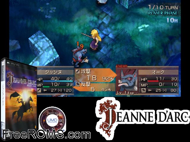 Jeanne d'Arc (Japan) PSP game showing 3D box cover and gameplay screenshot
