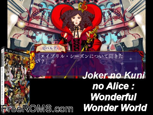 Joker no Kuni no Alice - Wonderful Wonder World (Japan) PSP game showing 3D box cover and gameplay screenshot