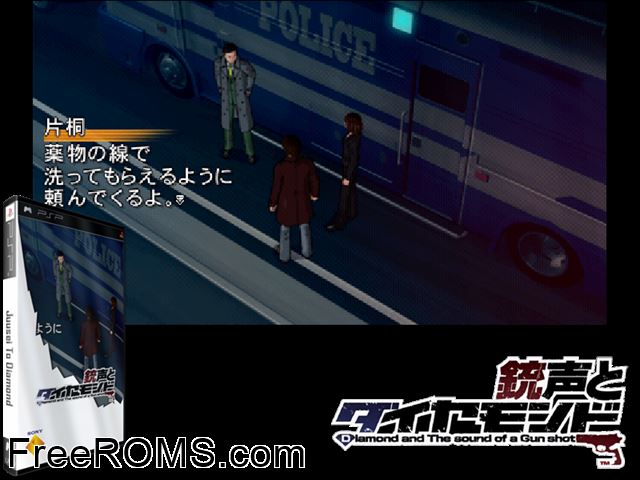 Juusei to Diamond (Japan) PSP game showing 3D box cover and gameplay screenshot