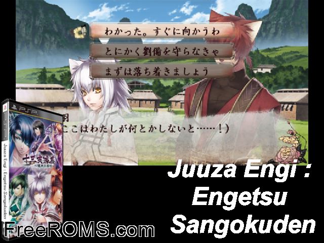 Jyuzaengi - Engetsu Sangokuden Japan PSP game showing 3D box cover and gameplay screenshot