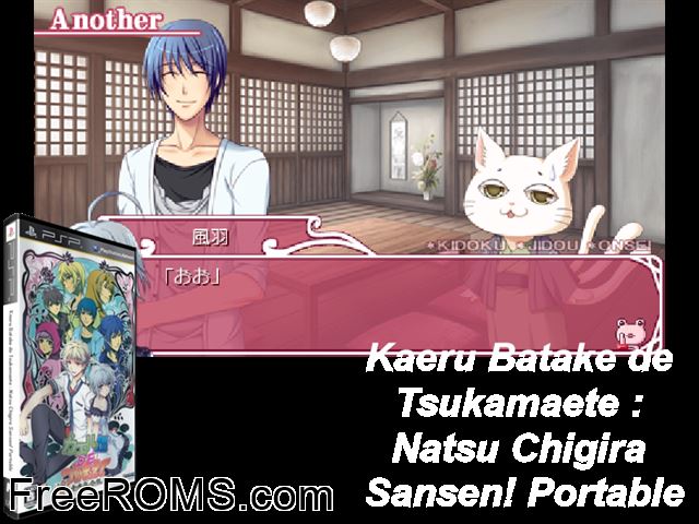 Kaeru Batake de Tsukamaete - Natsu Senbokuryou Sansen! Portable (Japan) PSP game showing 3D box cover and gameplay screenshot