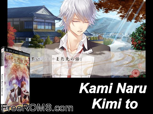 Kami Naru Kimi to (Japan) PSP game showing 3D box cover and gameplay screenshot