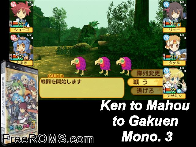 Ken to Mahou to Gakuen Mono 3 (Japan) PSP game showing 3D box cover and gameplay screenshot