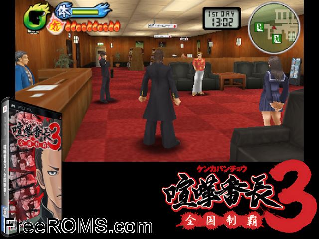 Kenka Banchou 3 - Zenkoku Seiha (Japan) PSP game showing 3D box cover and gameplay screenshot