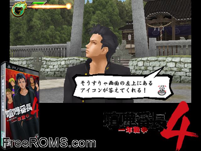Kenka Banchou 4 - One Year War (Japan) PSP game showing 3D box cover and gameplay screenshot
