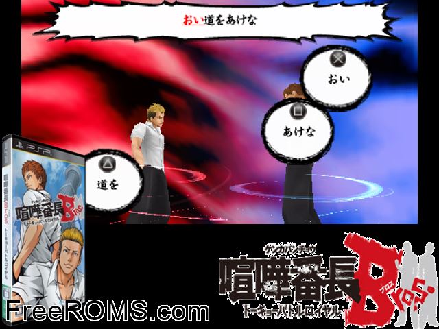 Kenka Banchou Bros - Tokyo Battle Royale Japan PSP game showing 3D box cover and gameplay screenshot