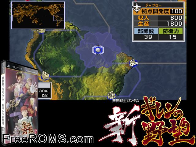 Kidou Senshi Gundam - Shin Gihren no Yabou (Japan) PSP game showing 3D box cover and gameplay screenshot