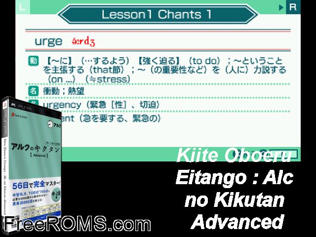 Kikuite Oboeru Eitango - Alc no Kikutan Advanced (Japan) PSP game showing 3D box cover and gameplay screenshot
