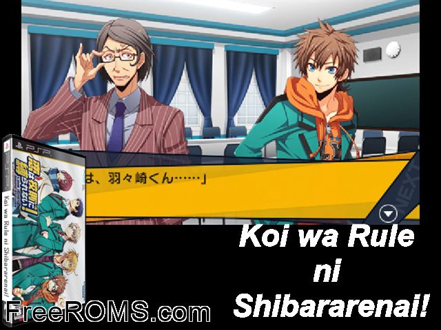 Koi wa Rule ni Shibararenai Japan PSP game showing 3D box cover and gameplay screenshot