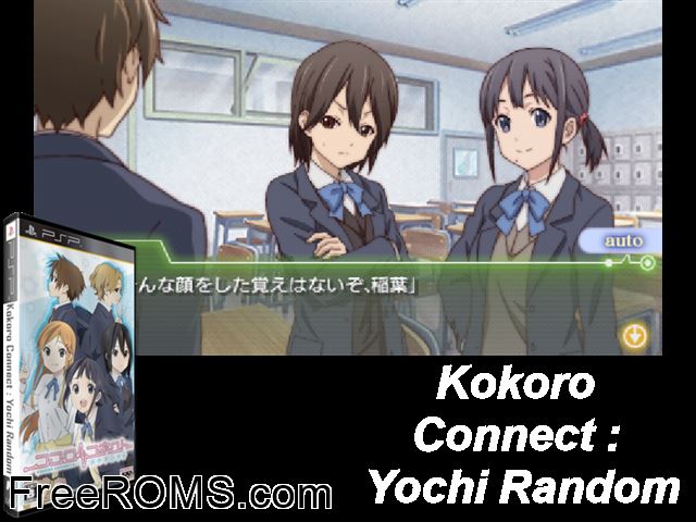 Kokoro Connect - Yochi Random Japan PSP game showing 3D box cover and gameplay screenshot