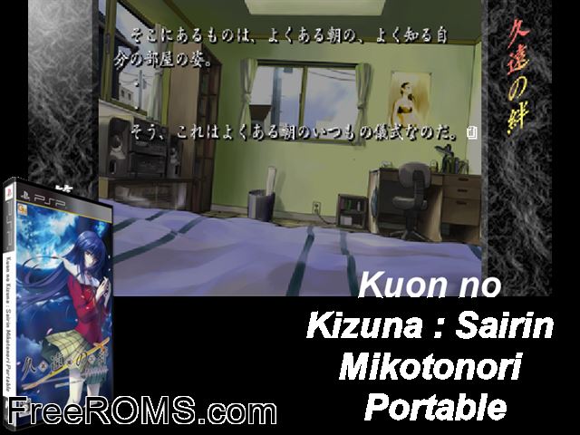 Kuon no Kizuna - Sairin Mikotonori Portable (Japan) PSP game showing 3D box cover and gameplay screenshot
