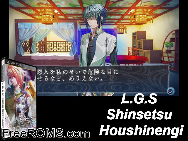 L G S Shinsetsu Houshinengi Japan PSP game showing 3D box cover and gameplay screenshot