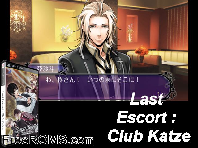 Last Escort - Club Katze (Japan) PSP game showing 3D box cover and gameplay screenshot